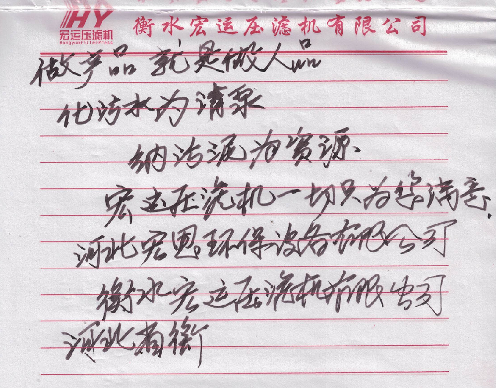 宏運(yùn)人生 無(wú)限可能